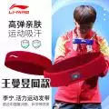 Li-Ning Wang Manyu Exclusive 'W' Logo Sports Headband