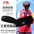 Li-Ning Wang Manyu Exclusive 'W' Logo Sports Headband
