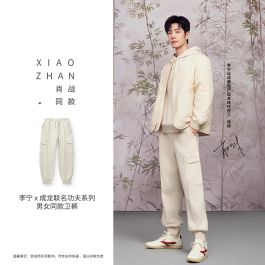 Xiao Zhan x Li Ning Jackie Chan Kufung Loose Fit Cuff Pants