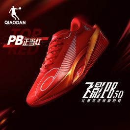 Qiaodan Feiying PLAID 1.5 'Orange'