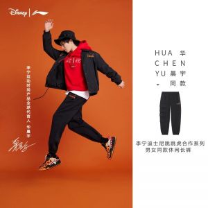 Disney x Li Ning Unsex Jogger Pants - Tigger 