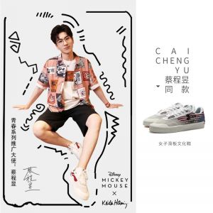 Cai Chengyu x Li-Ning Disney x Keith Haring Skateboarding Shoes - 50/50
