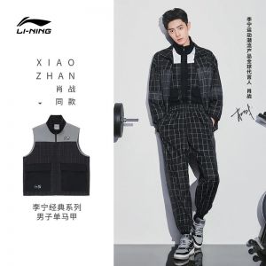 Xiao Zhan x Li Ning Classic 3M Reflective Loose Fit Vest