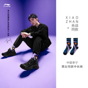 XIAO ZHAN x Li-Ning SS21 COLLECTION Long Socks - BLACK 