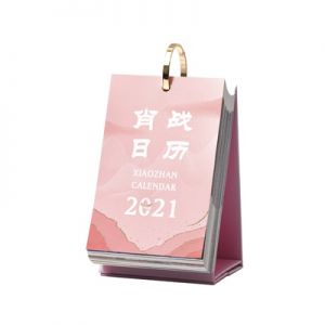 2021 Xiao Zhan Calendar 365 Pages