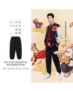 Xiao Zhan x Li Ning Unisex Loose Fit Jogger Pants - Rich Everyday 