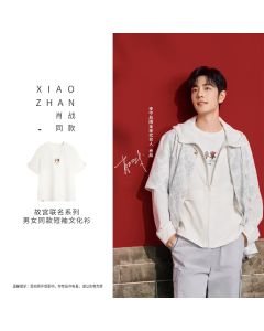 Xian Zhan x The imperial palace x Li Ning Unisex Ice Feeling Quick Dry T-Shirts