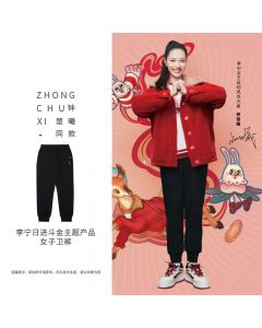 Zhong Chuxi x Li Ning Year of the Rabbit Women's Sweatpants