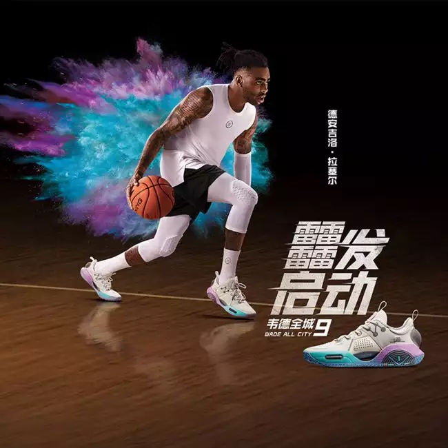 Li-Ning WADE ALL CITY 9 