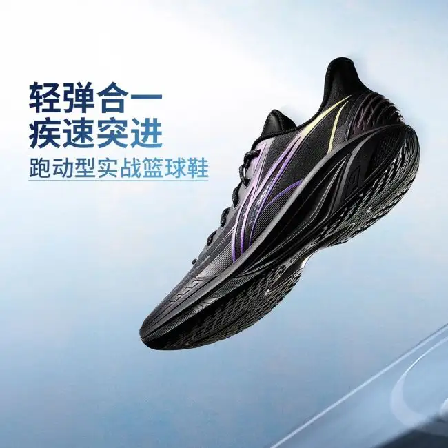 シューズ(男性用) LINING LIGHT SPEED 4 Li-Ning Light Speed 4: Lightweight & Responsive Basketball Sneakers