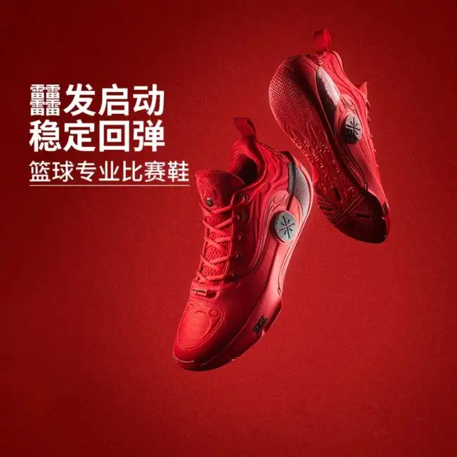 Li-Ning Way of Wade 12 