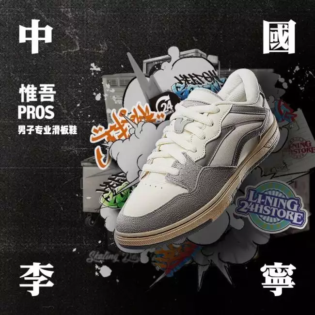 送料関税込み[LI-NING]WAVE PRO★日本未入荷★大人気★新作★ Li Ning Wave Pros Professional Skateboarding Shoes