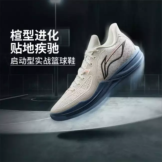 Li Ning Liren - Assassin 2 Men's On Court Basketball Shoes