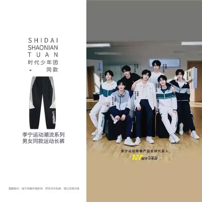 Lei 仁　イカパンツ Teens in Times x Li-Ning Unisex Track Sport Pants