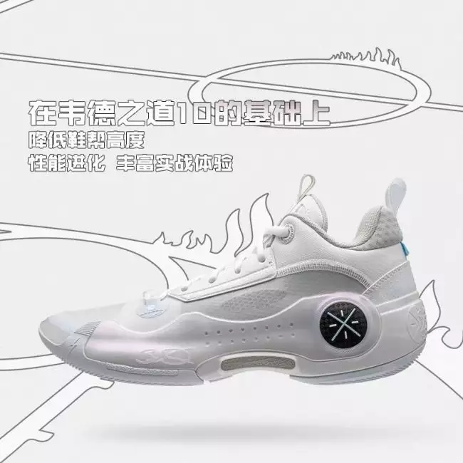 Li Ning Way of Wade 10 Low - White Hot