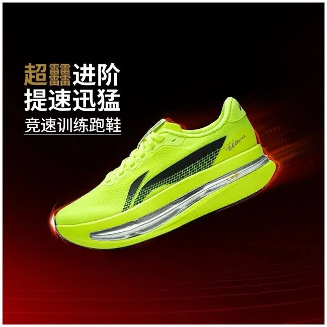 Li-Ning Red Hare 9 ULTRA Women's Marathon Prep Shoes