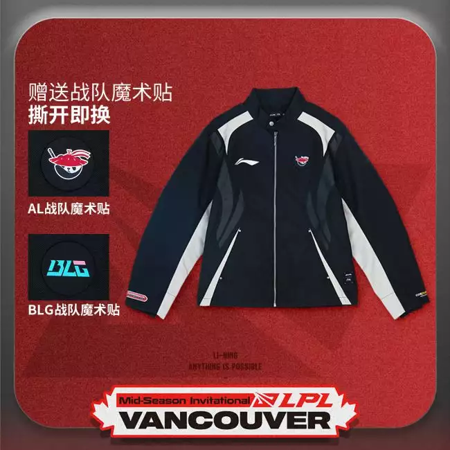 Li-Ning x LPL 2025 MSI LOL Track Jacket (BLG AL)