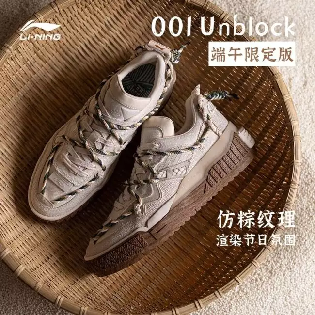 Li Ning 001 Unblock Dragon Boat Festival SE