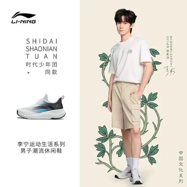 Li Ning Dragon Boat Shoes Tn Nike Homme Noir Glory X Li Ning Soft