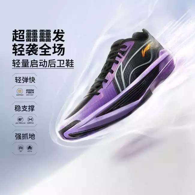 Li-Ning UltraLight 2025 Basketball Shoes