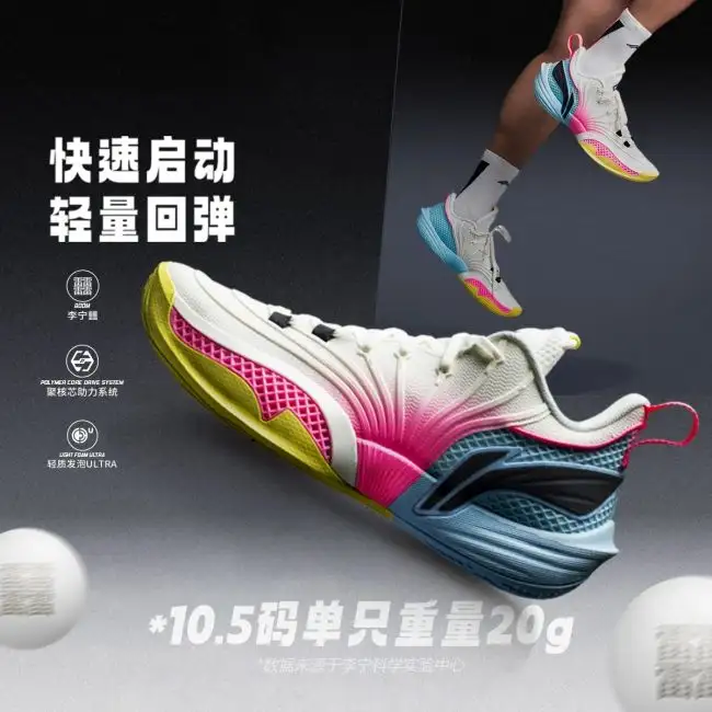 Li-Ning JB Buckets 2 