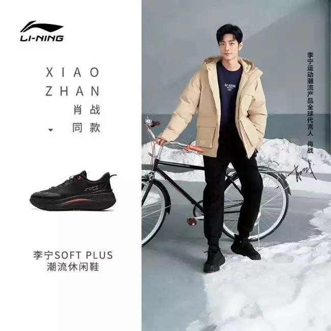 Li ning titan plus shoes on sale