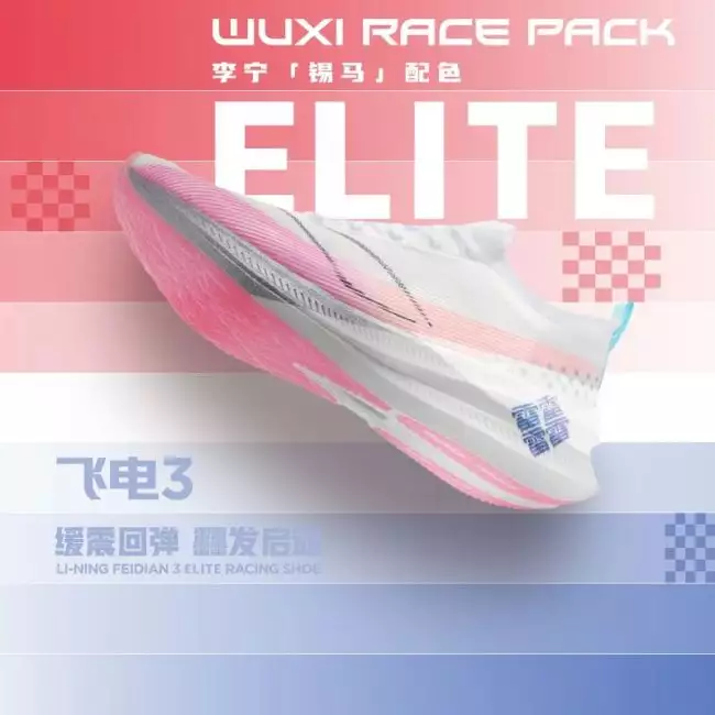 LEYON ブレインフード　3袋 Li-Ning Feidian 3 Elite Marathon Racing Shoes
