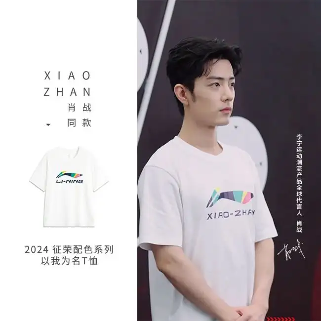 Xian Zhan x Li Ning Unisex 2024 Glory Basic T Shirts