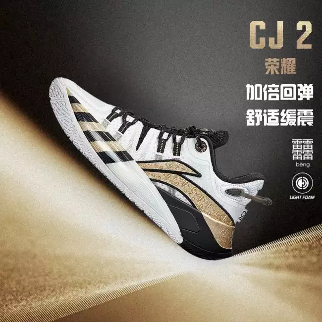 lining CJ 2 サイズ28.5cm LiNing CJ-2 CJ McCollum - New Orleans Pelicans