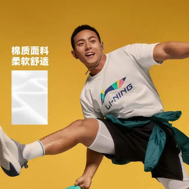 woodz チョスンヨン oo_li ジャージシャツ ユニフォーム　Tシャツ Xian Zhan x Li Ning Unisex 2024 Glory Basic T Shirts