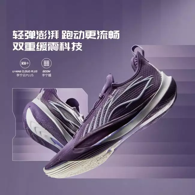 Li Ning Sonic 13 Professional Basketball Shoes