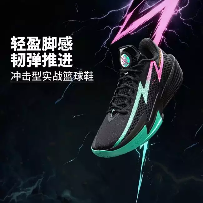 Li-Ning Wade Flash 2 Performance Basketball Court Shoes