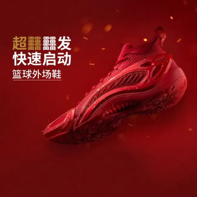 Li-Ning BADFIVE Doom 1 Super Basketball Shoes