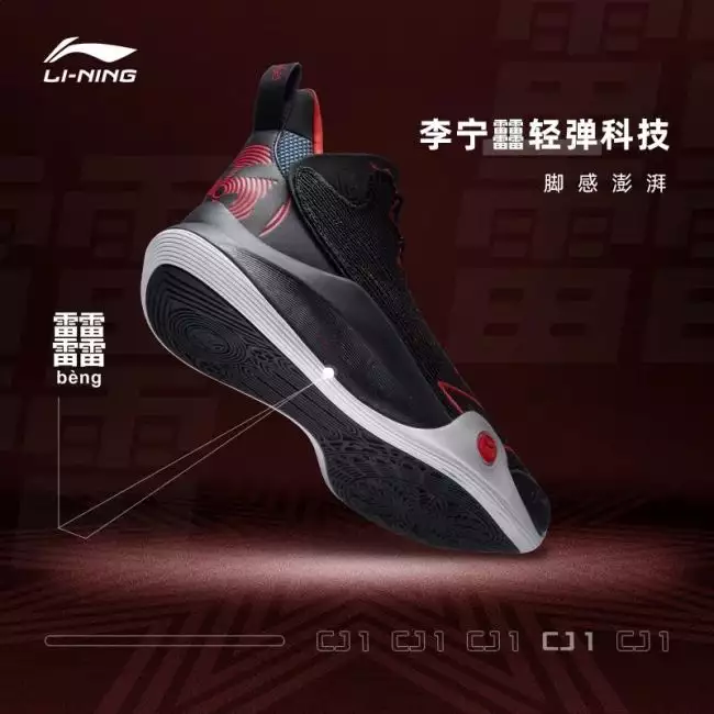 LI-NING CJ McCollum 日本未入荷 バッシュ リーニン Li-Ning CJ McCollum CJ2 - Year of the Rabbit