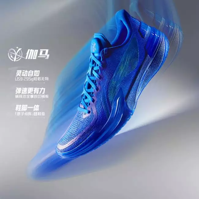 Gamma blue 1 store