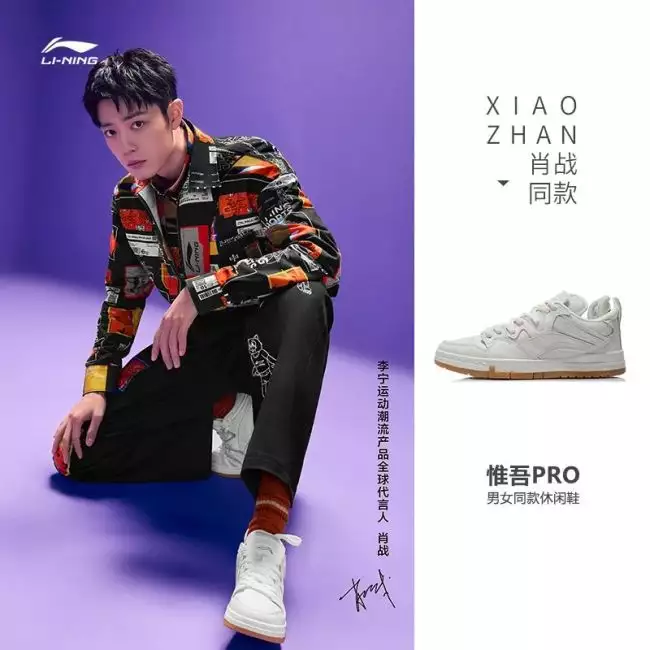 Xian Zhan x Li Ning Superwave Pro - Leather