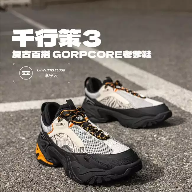 Li Ning CF Qianxingce 3 Gorpcore Daddy Shoes