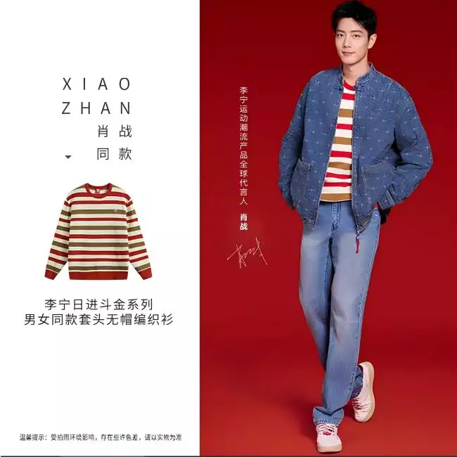 chi☆shopページ Xiao Zhan x Li Ning Unisex sweater - Rich Everyday
