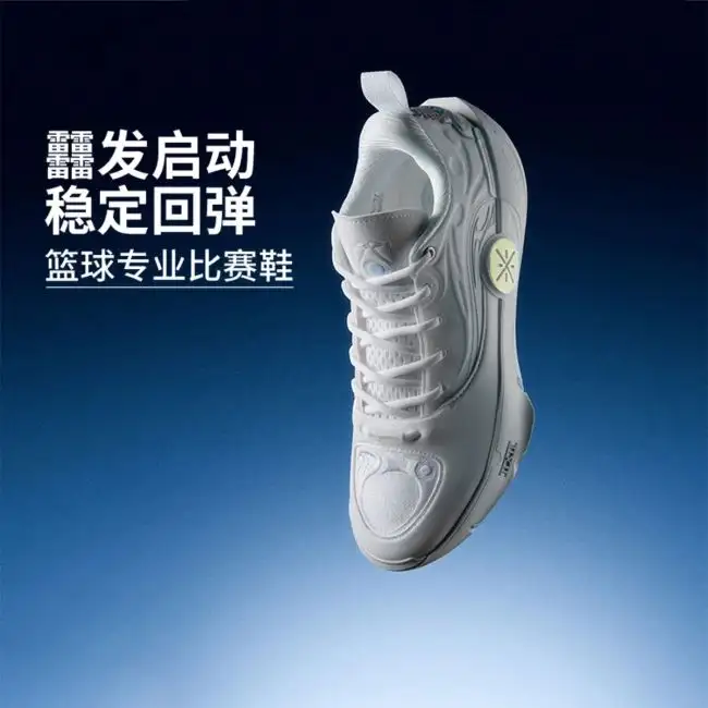 Li-Ning Way of Wade 12 - 305