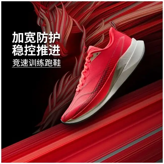 Li-Ning Red Hare 9 PRO Men's Running Shoes – 2026 All-Round