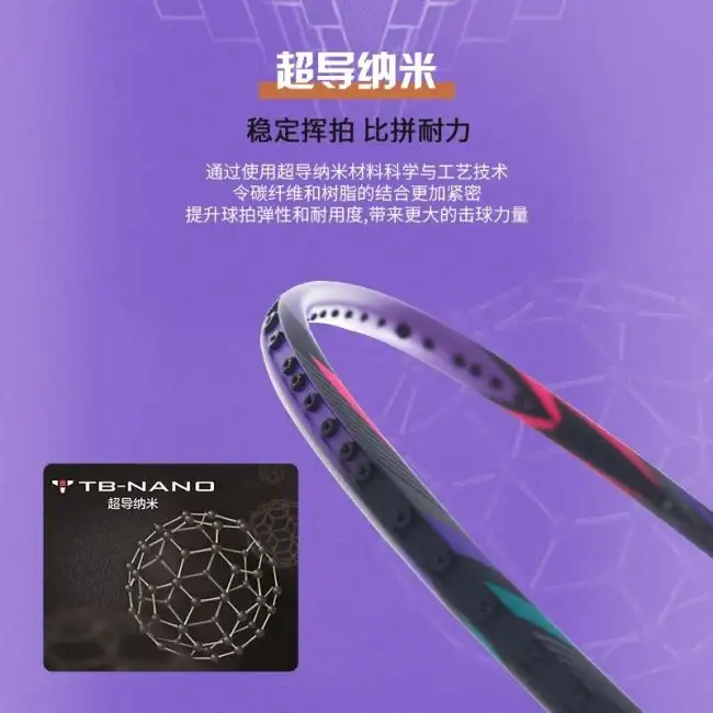 Li Ning Bladex 500 Badminton Racket - Purple