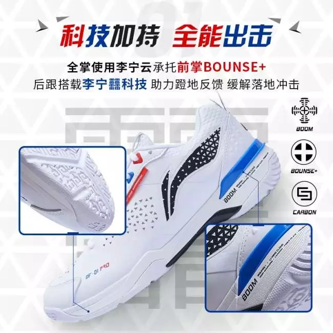 Li Ning Blade DF-01 Pro Badminton Shoes