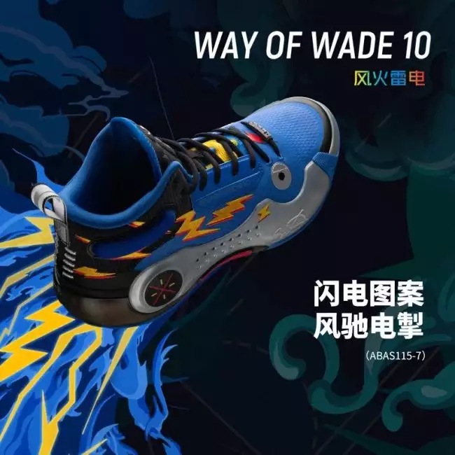 Li Ning Way of Wade 10 Element - Thunder & Lightning