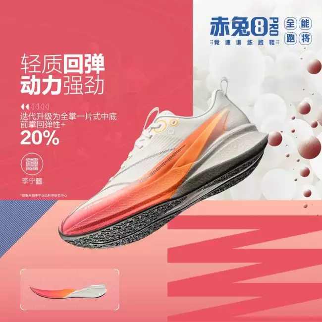 Li Ning Red Hare 8 Pro V2 Men's Water Proof Trainers