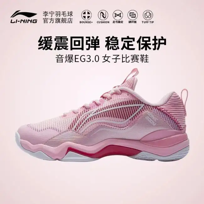 Li Ning Sonic Boom EG 3.0 Women's Professional Badminton Shoes