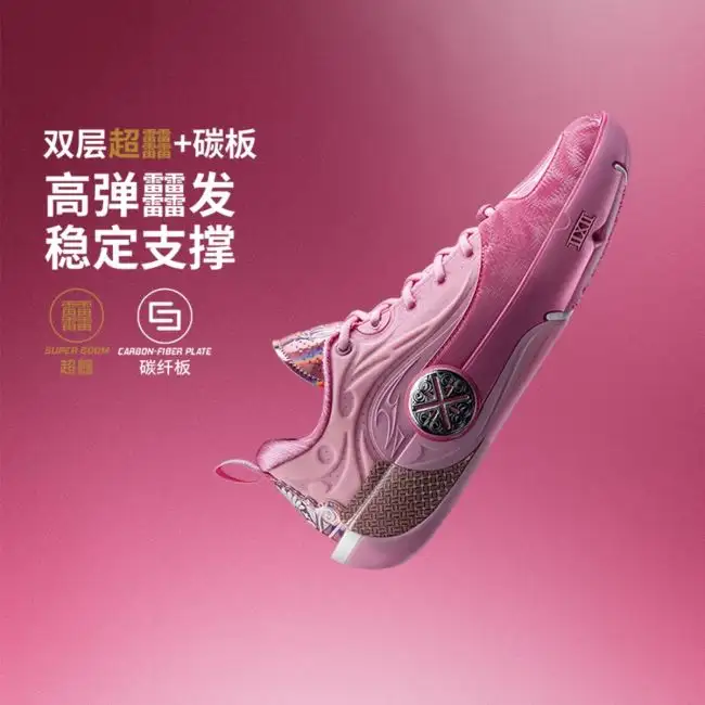 Li-Ning Way of Wade 12 - 