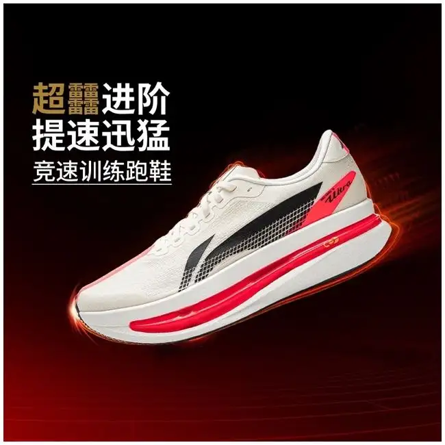 Li-Ning Red Hare 9 ULTRA Men's Running Shoes – 2026 High-Intensity