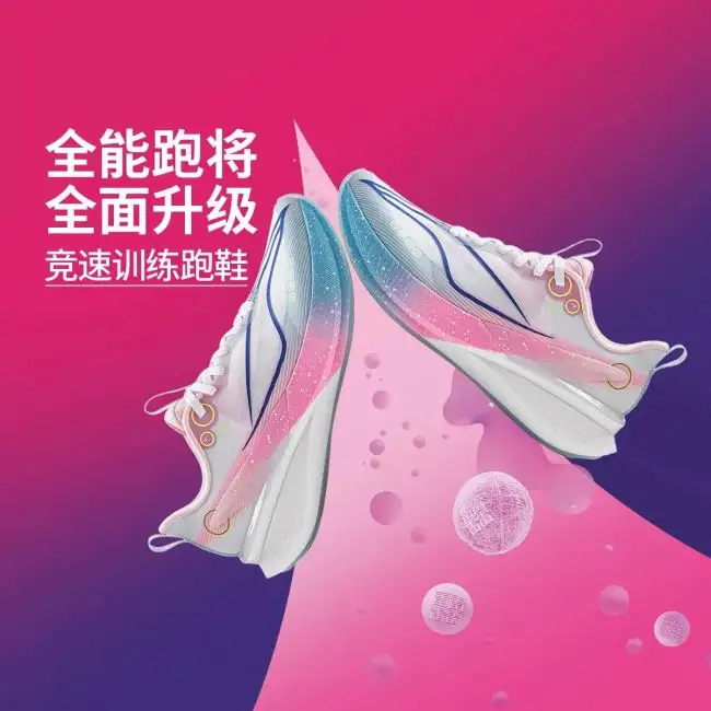 League of Legends x Li Ning Red Hare 8 Pro - Be Friends