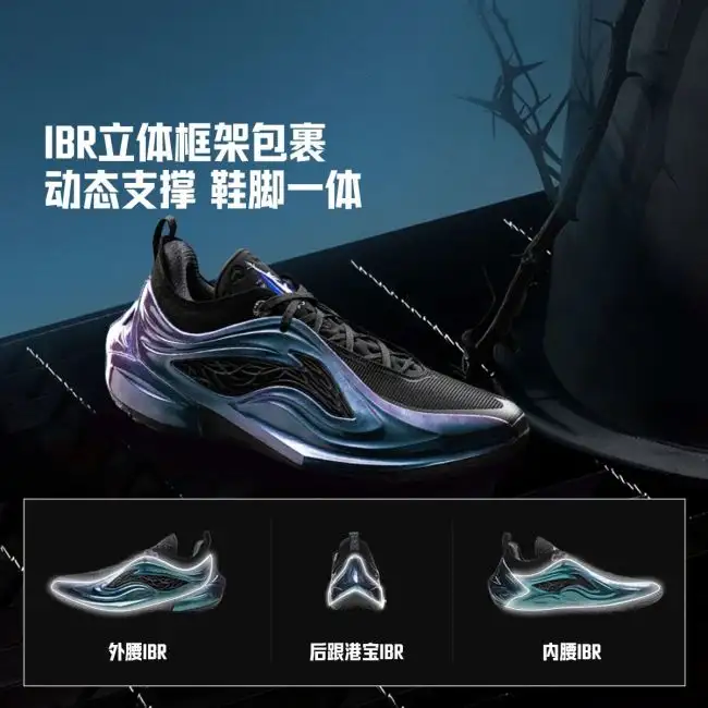 Li-Ning Jimmy Butler 4 (JB4) 