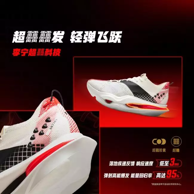 Li-Ning Feidian 6 ULTRA Unisex Premium Racing Running Shoes
